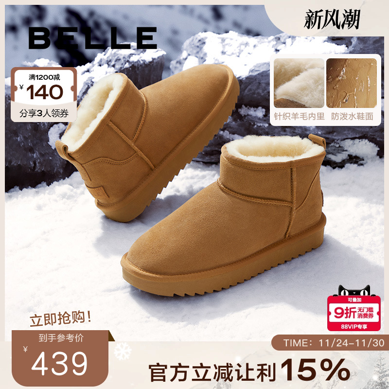 百丽男士雪地靴冬季新款加厚保暖