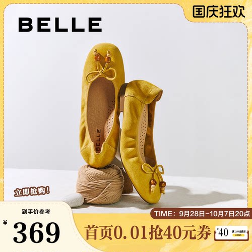 百丽女鞋子气质柔软平跟单鞋女秋季新款真皮轻便通勤单鞋3H9E9CQ5