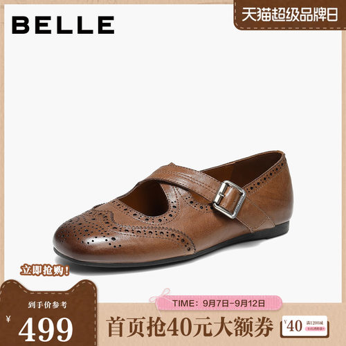 百丽布洛克雕花玛丽珍鞋女2026秋新商场同款真皮薄底单鞋F9P1DCQ6