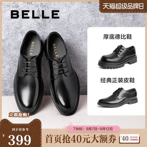 系带商务皮鞋牛皮革正装鞋