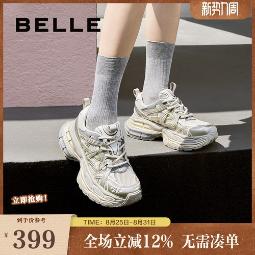 君妍同款百丽星河轨迹复