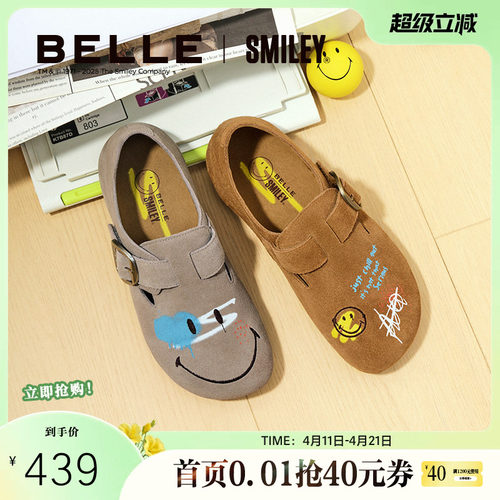 博主同款百丽SMILEY联名全麦吐司流浪版勃肯鞋冬全包单鞋B2865CM5