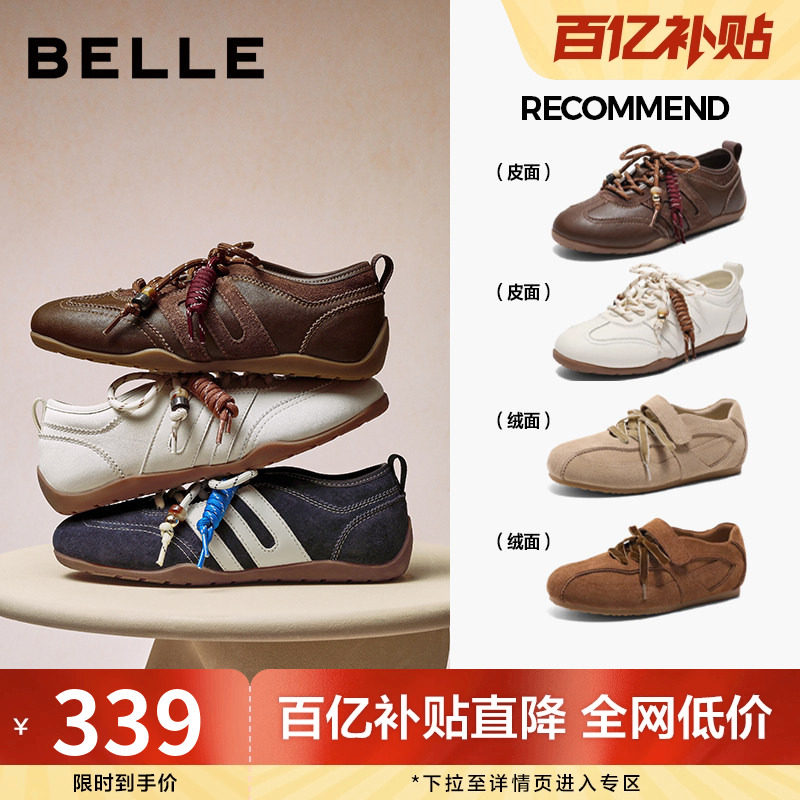 百丽跑道棒球德训鞋美式复古薄底女新款串珠休闲小白板鞋B2867CM5,女鞋,德训鞋,淘宝优惠券,粉丝福利购,淘宝优惠卷