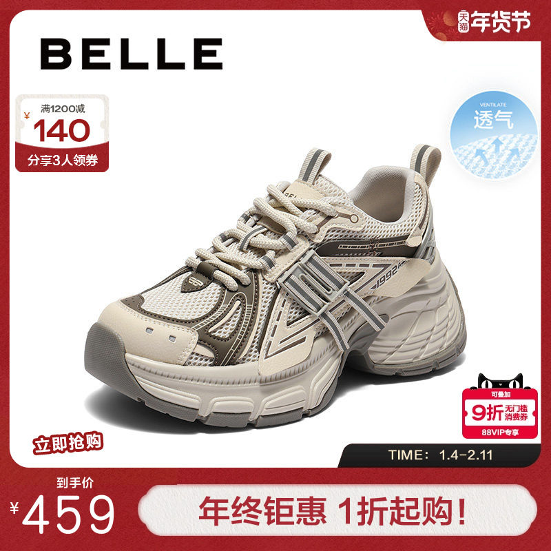 张凌赫同款百丽蓝鲸灰色老爹鞋女新款棉鞋厚底加绒运动鞋E2G1DCM5,女鞋,老爹鞋,淘宝优惠券,粉丝福利购,淘宝优惠卷