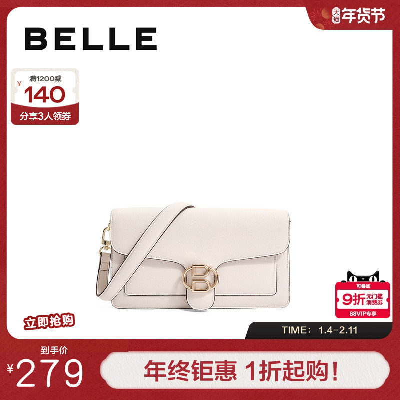 百丽包包女时尚简约气质小方包女秋百搭白色单肩斜挎X5975BX2,箱包皮具/热销女包/男包,小方包,淘宝优惠券,粉丝福利购,淘宝优惠卷