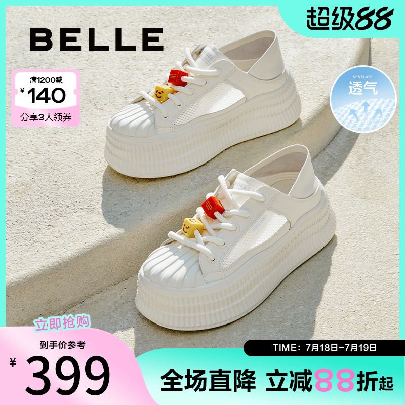 百丽幸运棋透气小白板鞋女25夏新款厚底一脚蹬休闲鞋子B2551BM5