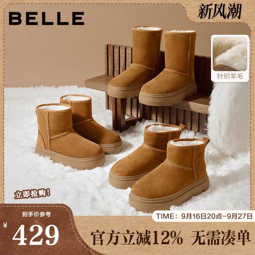 百丽女鞋冬季新暖墩墩厚底高筒雪地靴中筒加绒保暖棉鞋E6C1DDD5