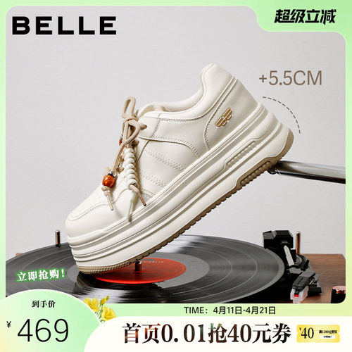 百丽女鞋简约百搭厚底小白鞋商场春新款增高运动休闲板鞋F1D1DAM6