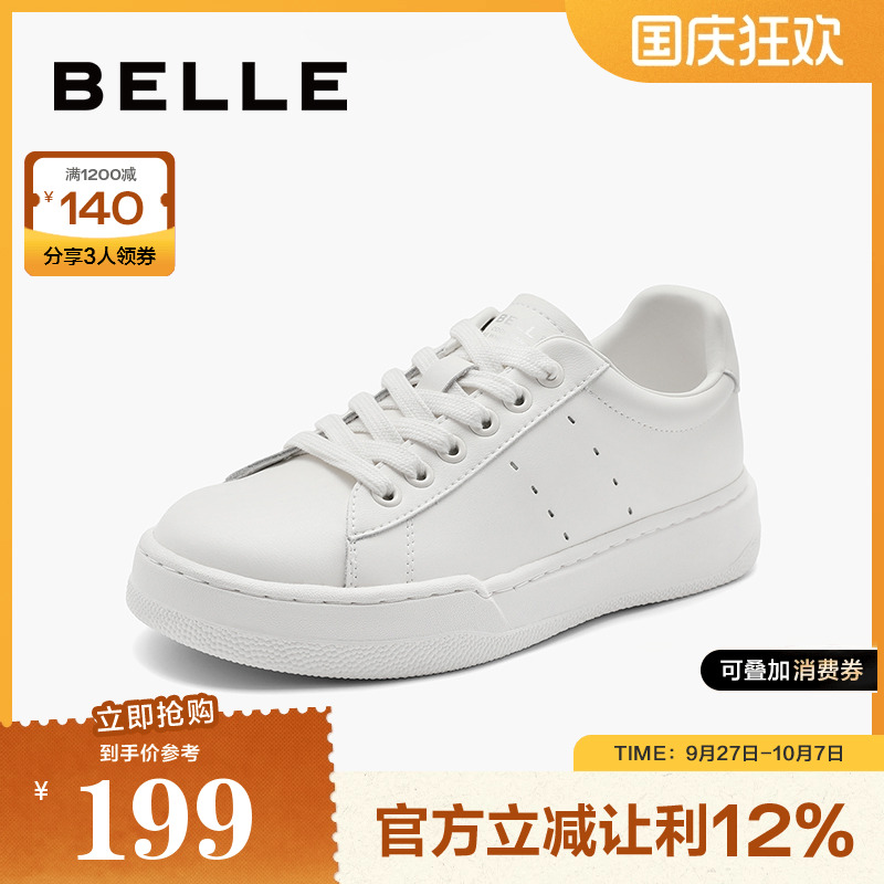 百丽休闲时尚舒适秀气小白鞋