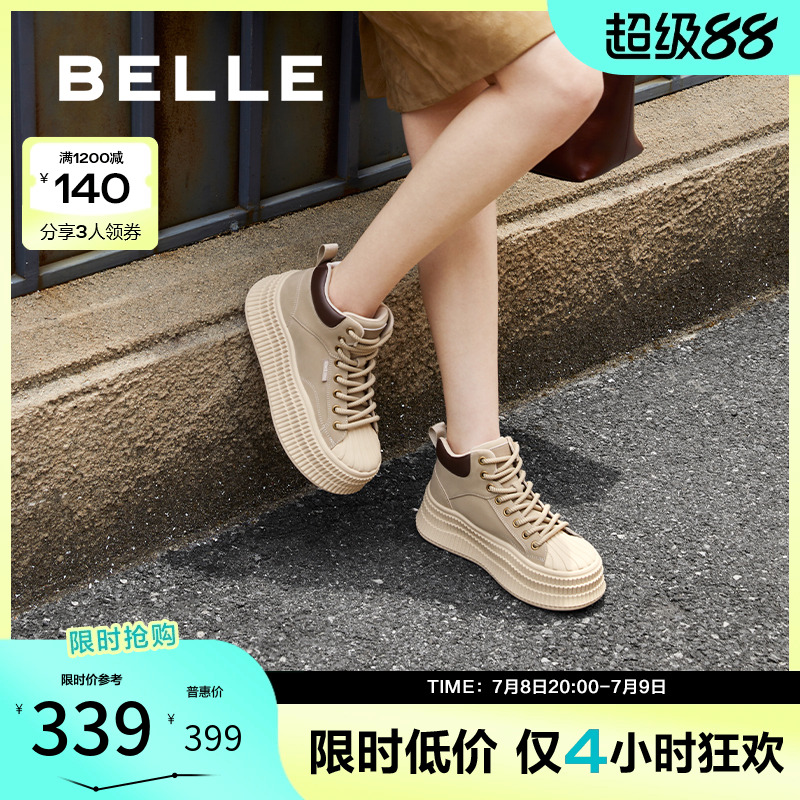 百丽女鞋子厚底高帮板鞋