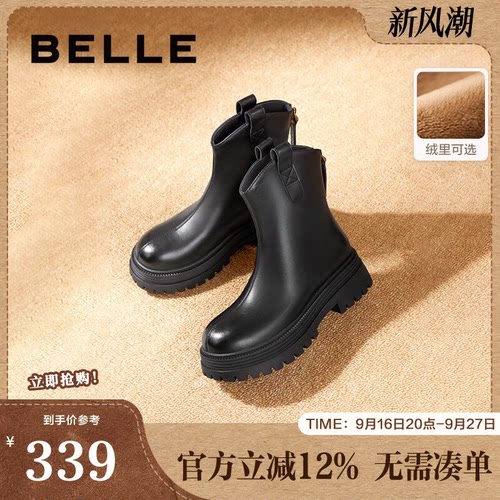 百丽小v靴女靴子冬季新
