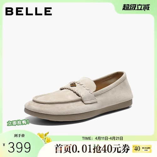 百丽羊皮一脚蹬乐福鞋女鞋2026新款薄底深口豆豆单鞋子B2998AA6