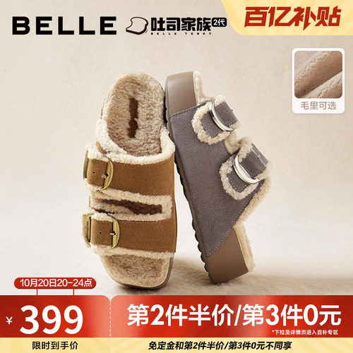 百丽生巧吐司2代双饰扣勃肯鞋女冬加绒舒适毛里厚底拖鞋B2832DT5