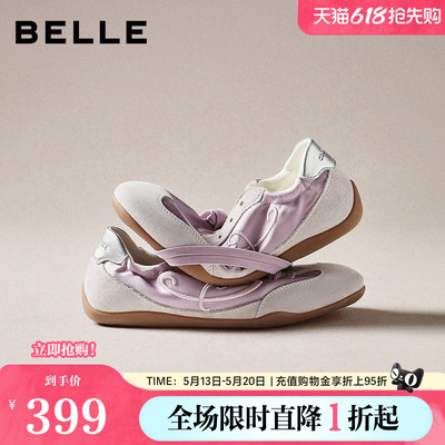 百丽复古芭蕾德训鞋女2026春季新款薄底运动休闲鞋子E9P1DAM6