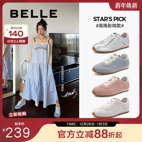 百丽银丝卷德训鞋复古阿