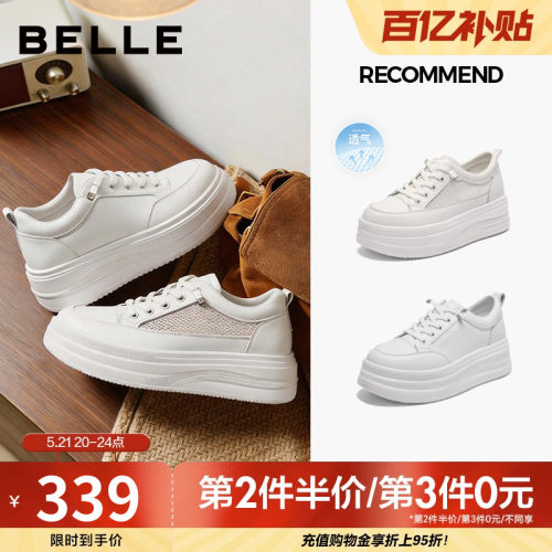 百丽厚底增高小白鞋女春新款商场同款免系带百搭休闲鞋E3P1DCM5预