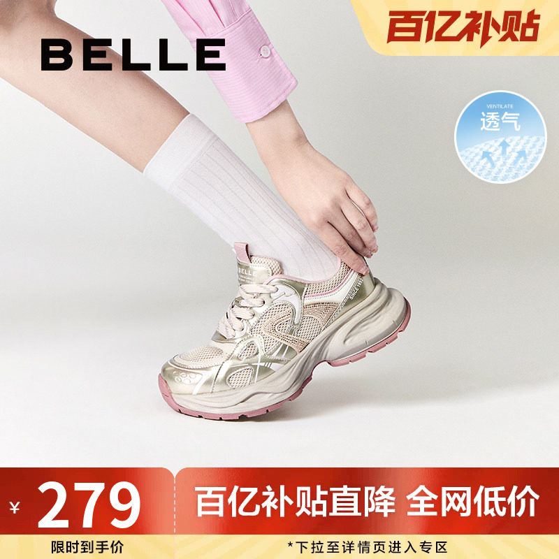 百丽厚底老爹鞋女欧若风新品透气网面运动鞋增高休闲鞋B2535AM5