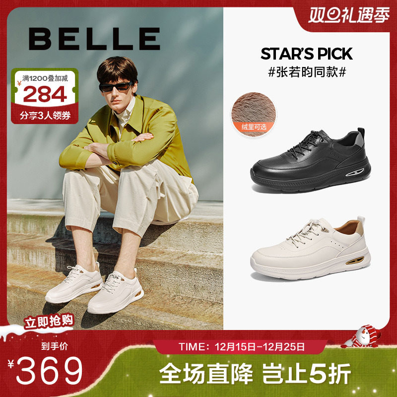 加绒新健百丽全皮厚底男鞋白板