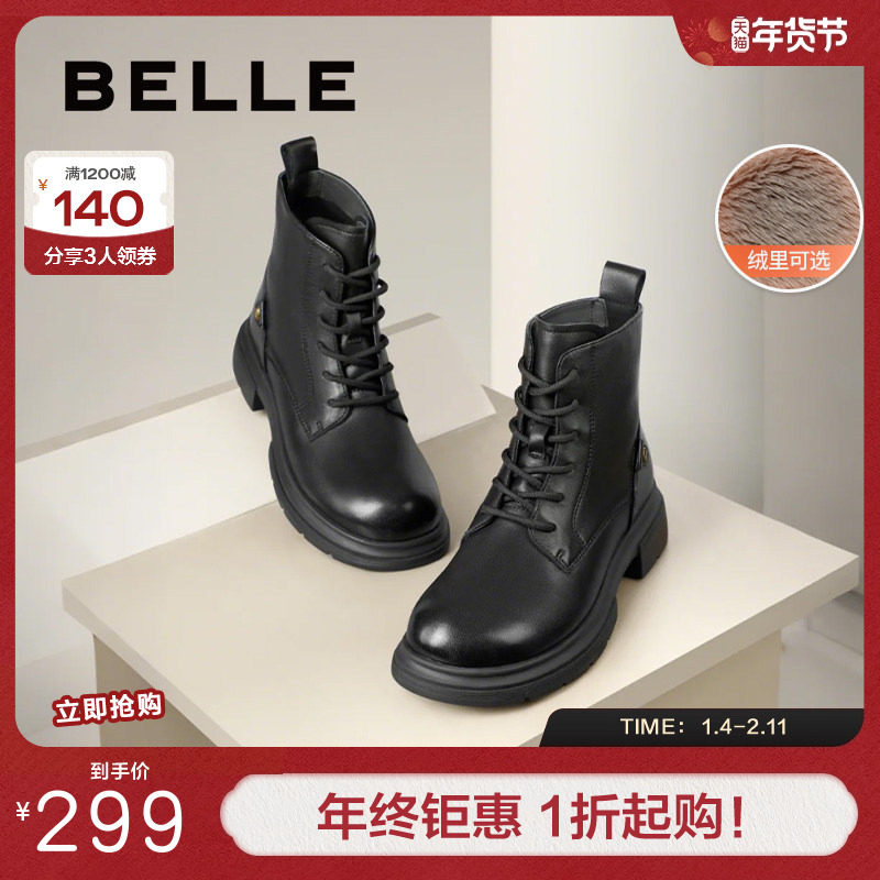 百丽英伦风马丁靴工装靴女鞋子冬新款真皮加绒羊皮短靴B7E2DDD4