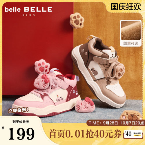 百丽卡皮巴拉加绒高帮板鞋女童冬季新款童趣休闲鞋25080D85