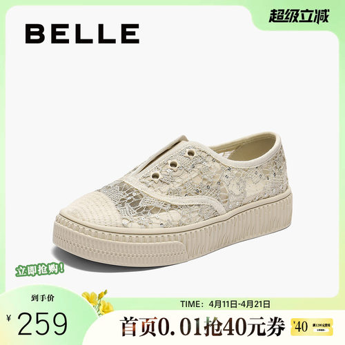 百丽女鞋舒适透气蕾丝渔夫鞋女夏季新款度假风休闲鞋B2682BA5