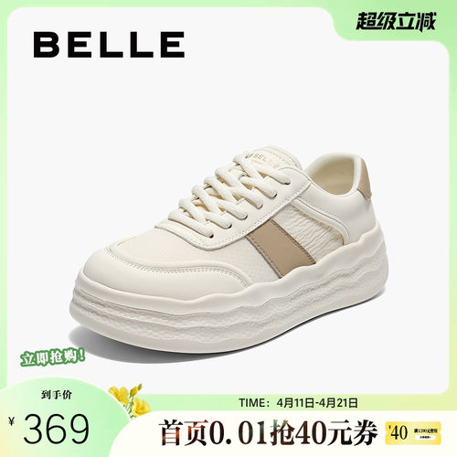 百丽女鞋子厚底小白鞋春夏新商场同款厚底百搭增高板鞋E3L1DCM5