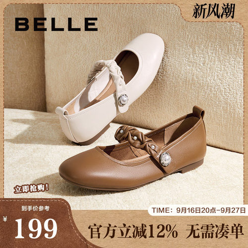 百丽女鞋子2024秋季新款