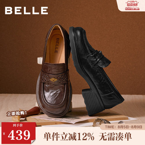 百丽复古羊皮乐福鞋女26春季新款粗高跟通勤深口单鞋子B2988AA6