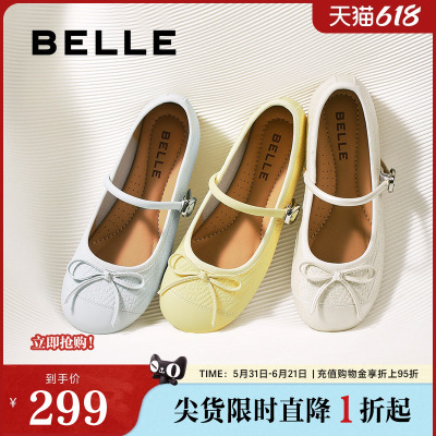 百丽女鞋编织平底芭蕾玛丽珍鞋女春夏新款浅口单鞋子B2781CQ5