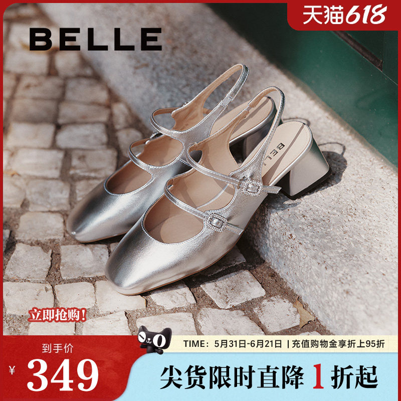 周雨彤关晓彤同款百丽女鞋粗跟羊皮玛丽珍鞋浅口婚鞋单鞋3QR32BH5