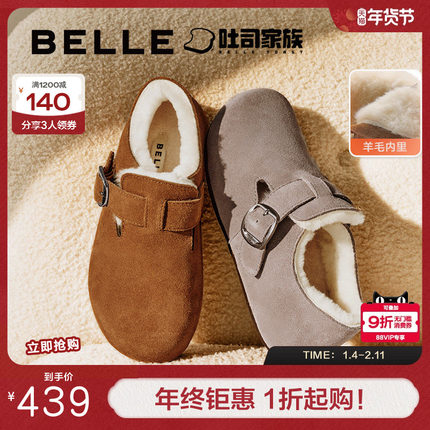 明星推荐百丽全麦吐司1代女加绒全包勃肯棉鞋雪地靴子B7Z2DCM4