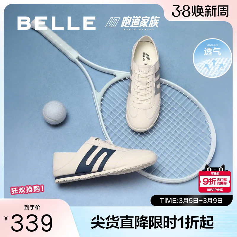 百丽撞色休闲运动鞋男夏季新款商场同款德训鞋阿甘慢跑鞋8RJ01BM5