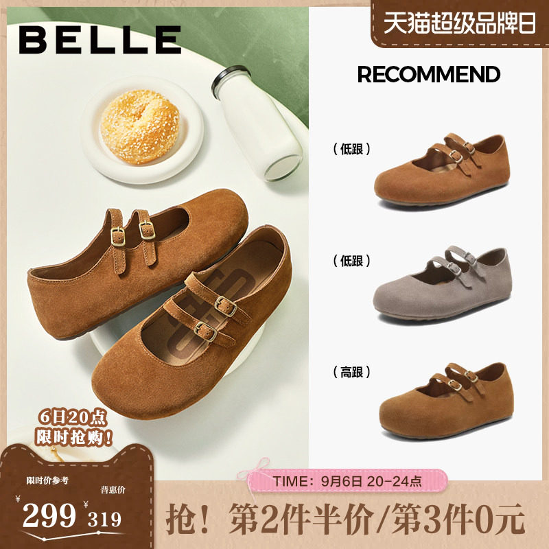 百丽厚底珍妮吐司勃肯鞋女新款内增高休闲玛丽珍单鞋子E7N1DCQ5图片