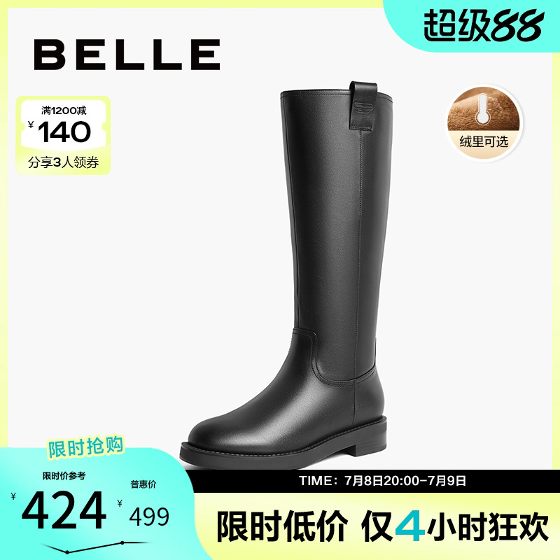 百丽百搭显瘦骑士靴
