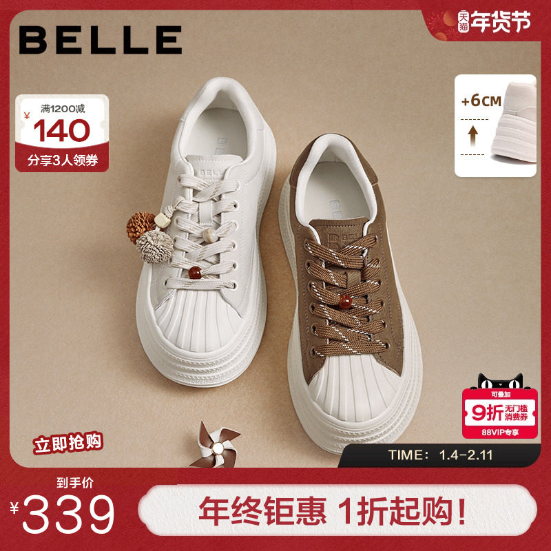 百丽厚底贝壳头小白板鞋女秋季新款增高休闲面包运动鞋子E7K1DCM5,女鞋,休闲板鞋,淘宝优惠券,粉丝福利购,淘宝优惠卷
