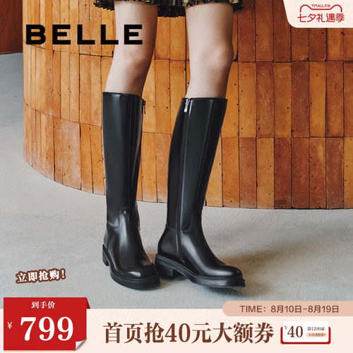 阿梅同款百丽月光骑士靴女