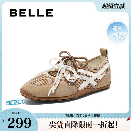 百丽女鞋百搭透气网面休闲鞋女夏季新款舒适薄底德训鞋子B2655BQ5