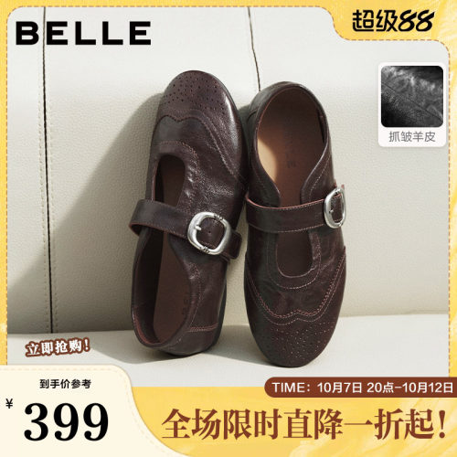 张凌赫百丽时光舞曲羊皮运动玛丽珍单鞋子布洛克孟克女B3097AA6