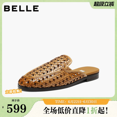 百丽度假风编制穆勒鞋女2026夏新商场同款一脚蹬半拖H8017BH6