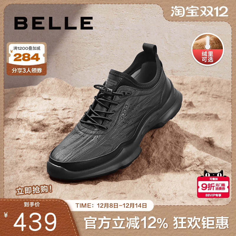 百丽秋季运动轻便男鞋