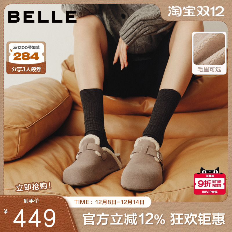 张凌赫同款百丽女半岛吐司增高勃肯鞋保暖毛毛鞋包头外穿D5W1DB