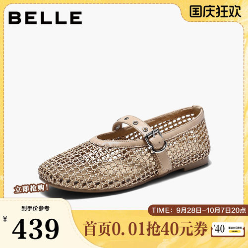 百丽透气网面度假风玛丽珍鞋女2026夏新商场同款薄底单鞋G3D1DBQ6