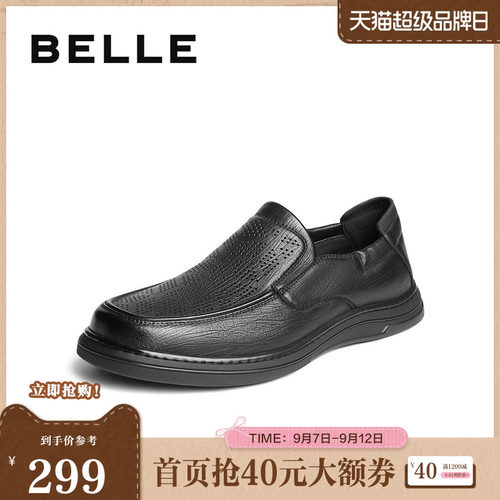 打孔透气一脚蹬商务休闲皮鞋