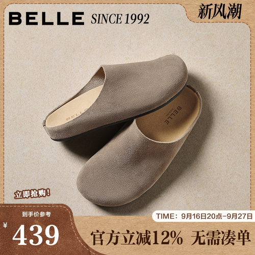 百丽女鞋复古牛皮吐司勃肯鞋女士2026可外穿包头拖鞋H8002AH6