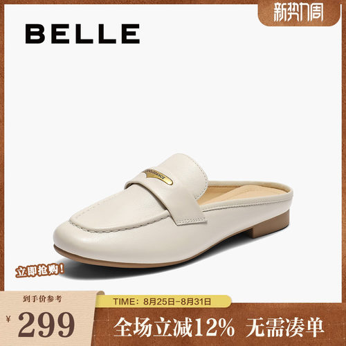 百丽海鸥乐福穆勒鞋女夏季新款可外穿包头凉拖鞋子B2656BH5