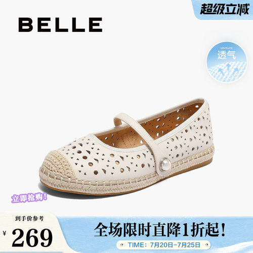 百丽女鞋子度假编织风一脚蹬渔夫鞋网面玛丽珍平底单鞋B2478BQ5