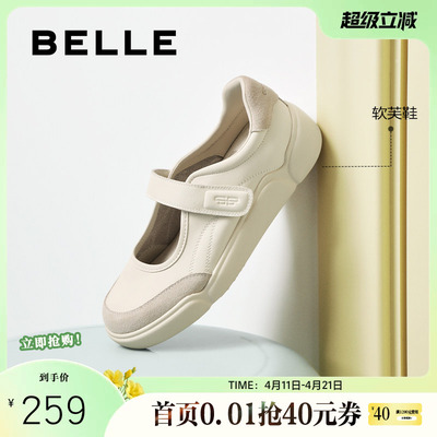 百丽软芙鞋厚底芭蕾运动玛丽珍鞋女春夏新款休闲单鞋子E3R1DCQ5