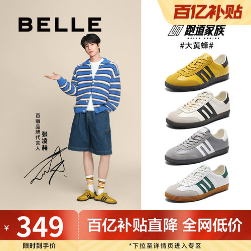 时尚撞色复古休闲德训鞋板鞋