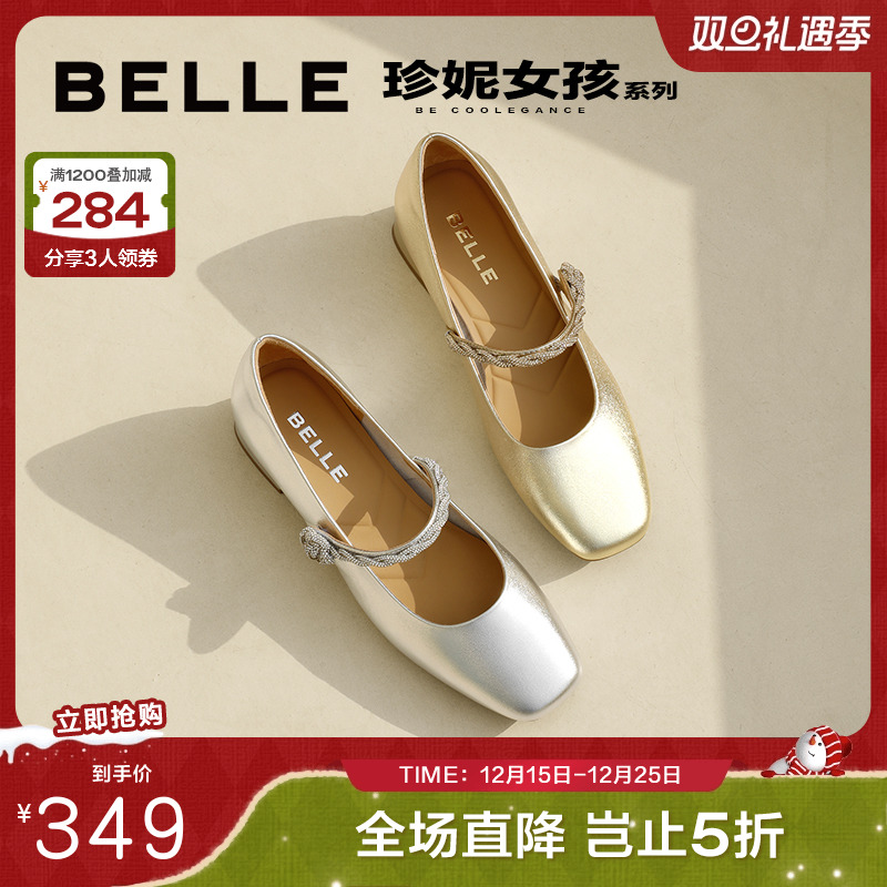 百丽法式秀气玛丽珍方头气质单鞋