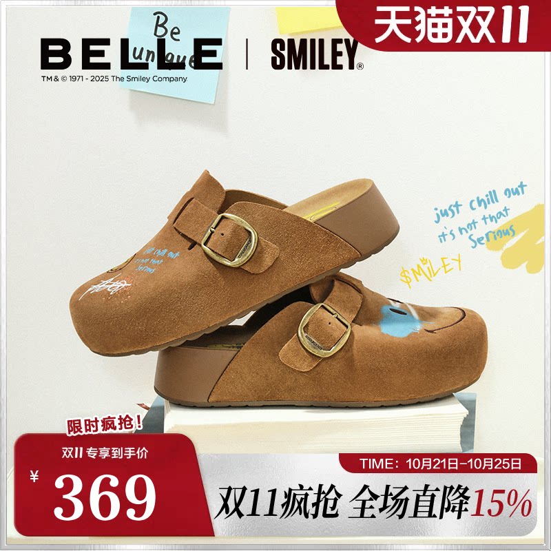 张凌赫同款百丽SMILEY联名涂鸦流浪吐司勃肯厚底包头鞋D8R2DC